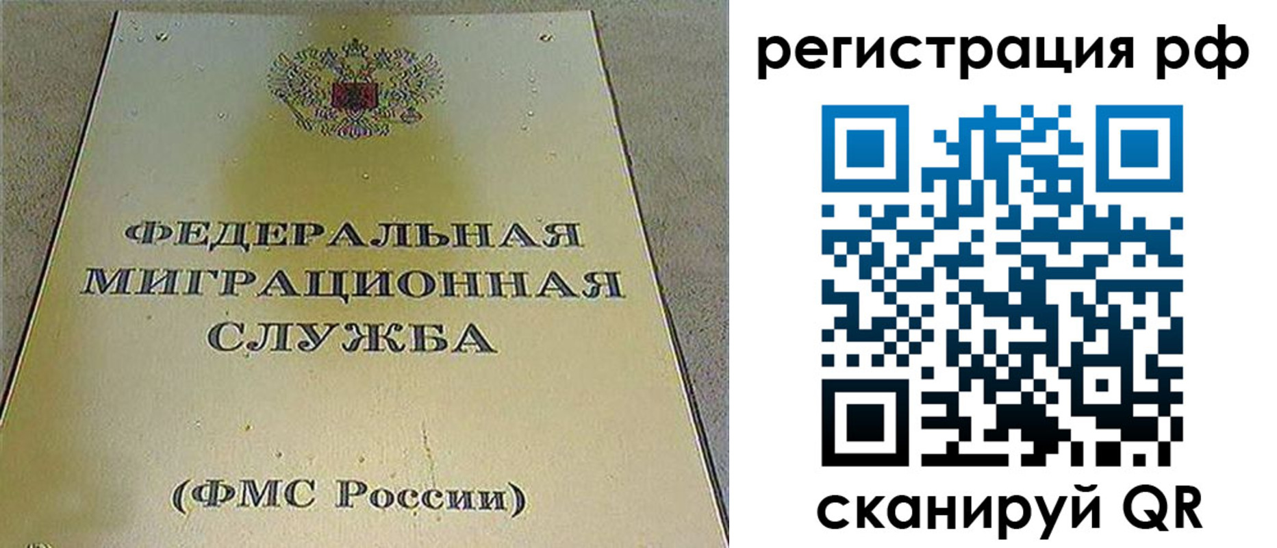 временная регистрация для школы в Ленинск-Кузнецком
