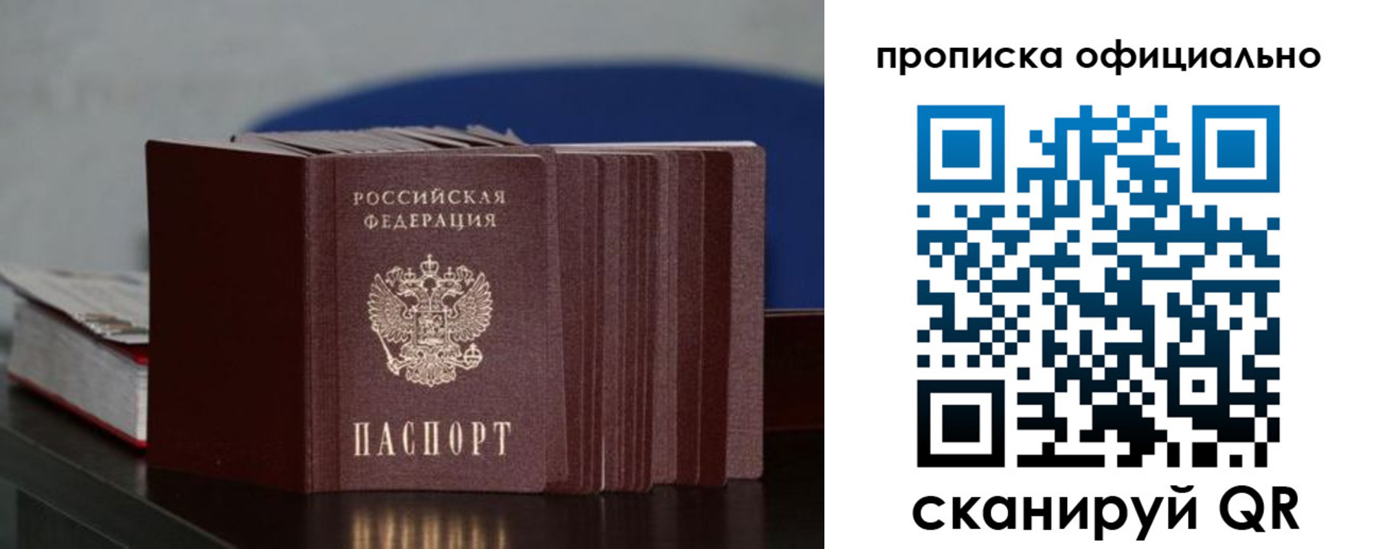 временная прописка в Ленинск-Кузнецком