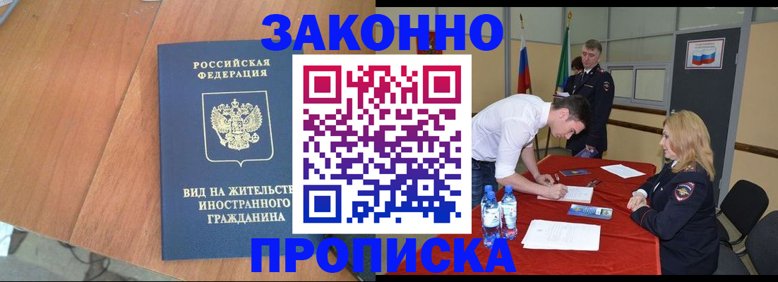 временная регистрация госуслуги в Ленинск-Кузнецком