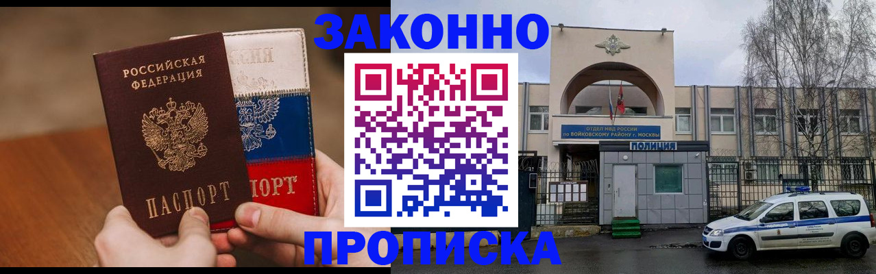 прописка ребенка в Ленинск-Кузнецком